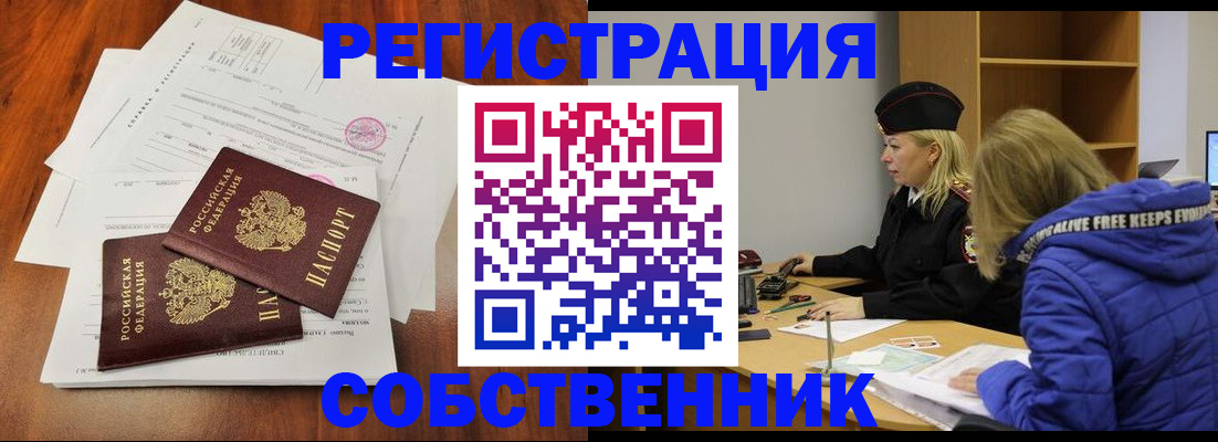 прописка для военкомата в Гусь-Хрустальном