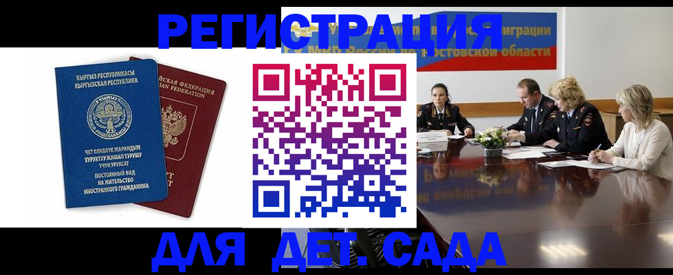 временная регистрация 2025 в Гусь-Хрустальном