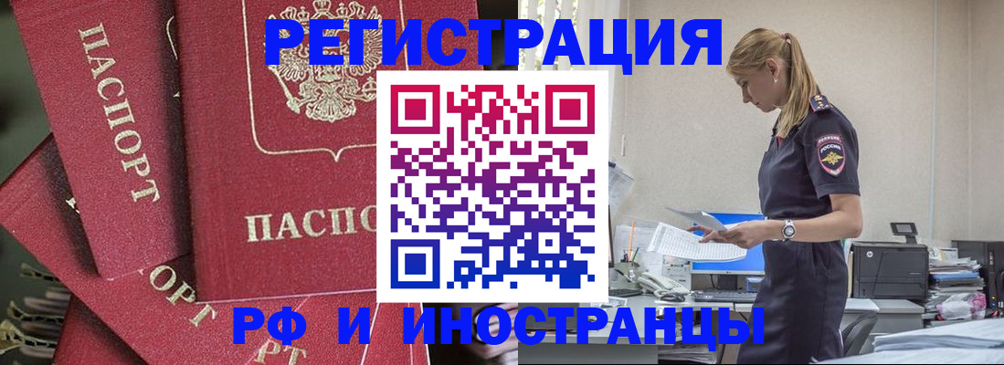 прописка поиск в Гусь-Хрустальном