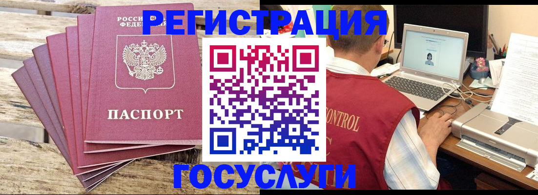прописка паспорт в Гусь-Хрустальном